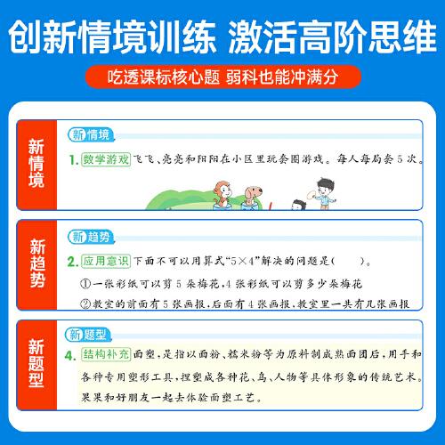 2025秋陽光同學(xué)提優(yōu)訓(xùn)練二年級(jí)數(shù)學(xué)人教版2年級(jí)上冊(cè)小學(xué)數(shù)學(xué)教材同步課堂練習(xí)冊(cè)題作業(yè)本