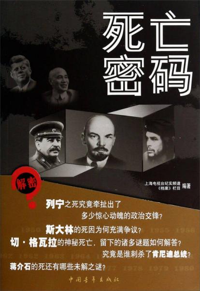 死亡密碼