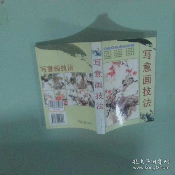 工笔画基础教程.牡丹