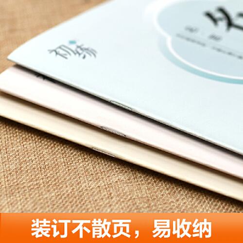 华夏万卷 优美诗歌行楷字帖吴玉生书法描写临摹字帖成人钢笔写字练字帖学生硬笔书法描红练习字帖