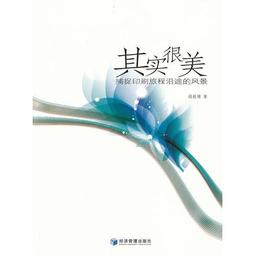 其實(shí)很美