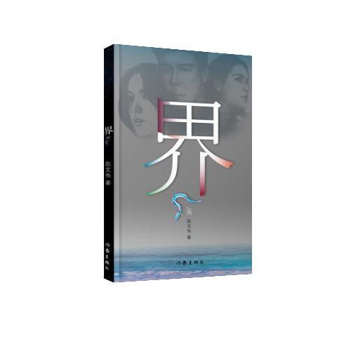 界