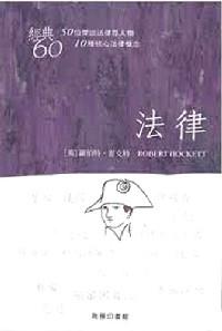 經(jīng)典60 : 
