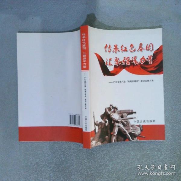 推進(jìn)新型城市化發(fā)展的實(shí)踐與思考 : 廣州市政法工
作優(yōu)秀論文集