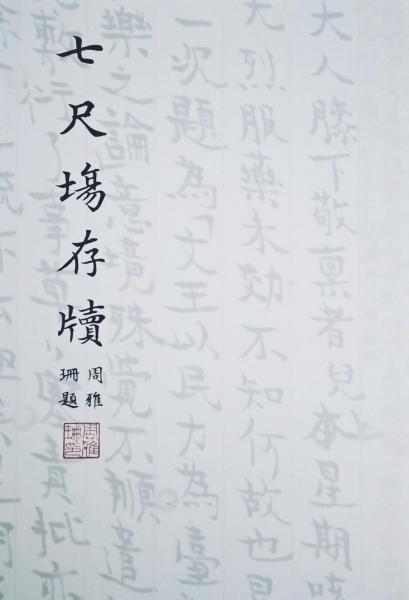 錢鐘儀家書(shū)手跡