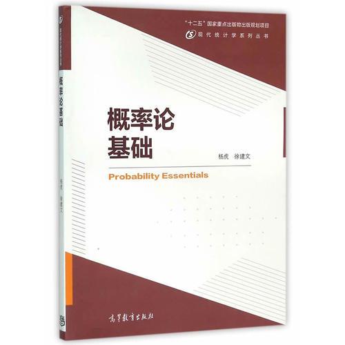 概率論基礎(chǔ)