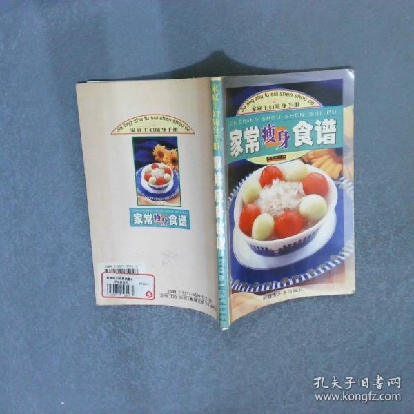 家庭養(yǎng)顏食譜