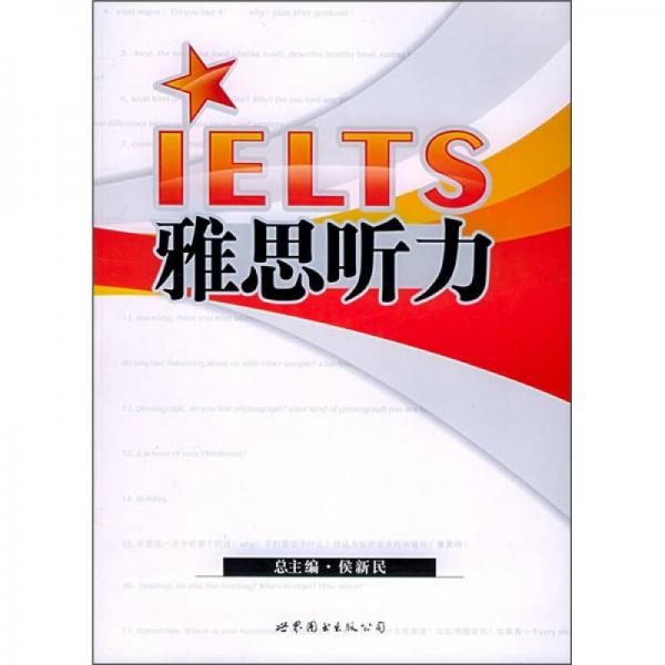 IELTS雅思听力