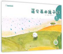 蒲公英的孩子們