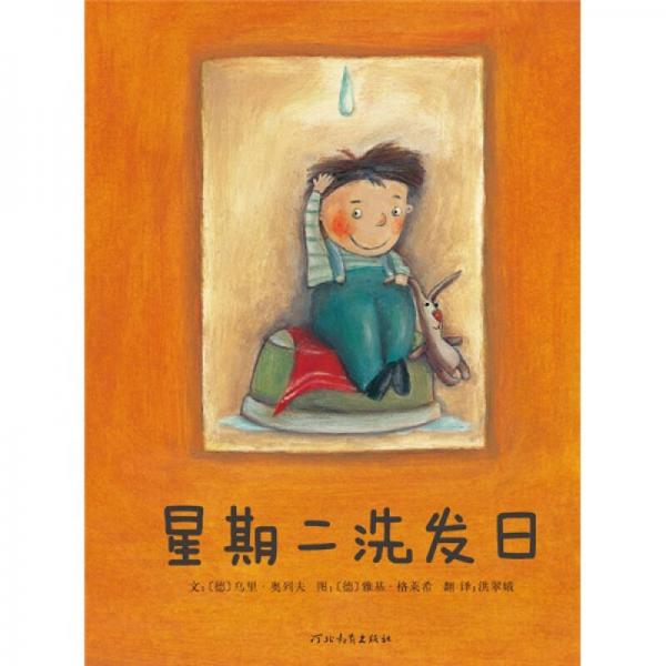 星期二洗發(fā)日