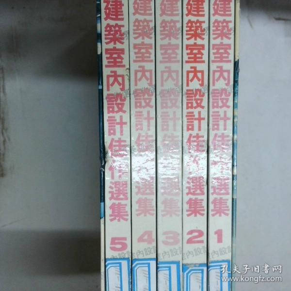 世界最新建筑室內設計佳作選集