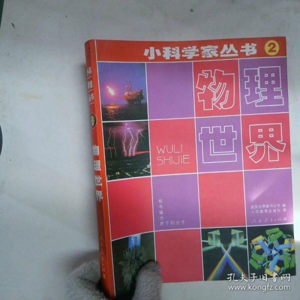科學(xué)為我們:[圖集]