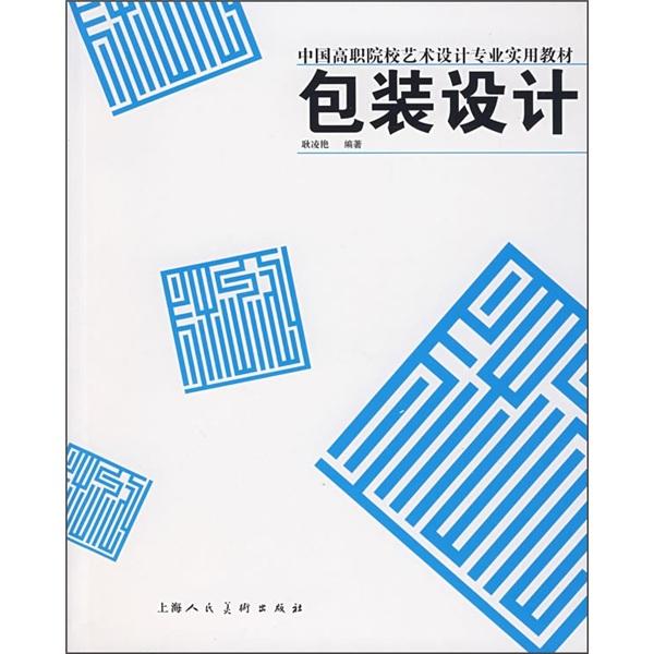 包裝設計