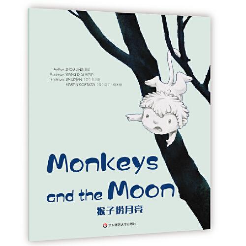 Wonderful Minds L6·Monkeys and the Moon猴子捞月亮（美慧树英文版6级）
