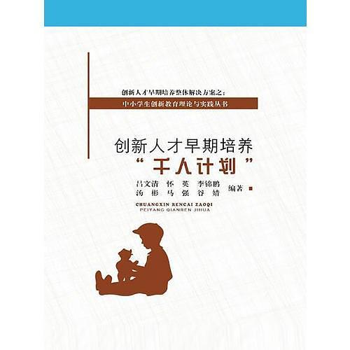 創(chuàng)新人才早期培養(yǎng)“大中小聯(lián)動”