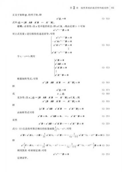 现代控制理论