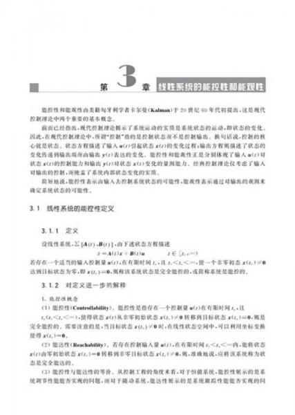 现代控制理论