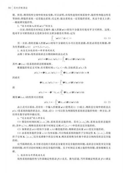现代控制理论