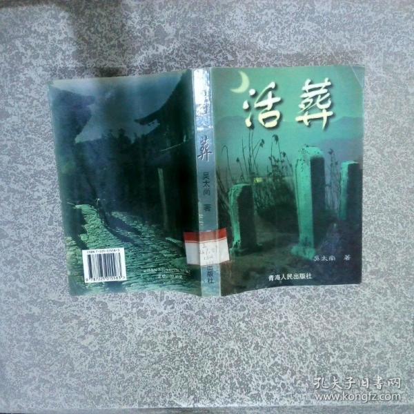 天地大毀滅:諾查丹瑪斯預(yù)言考
