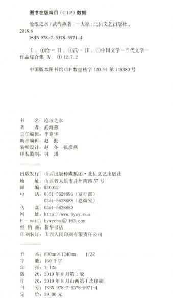 滄浪之水