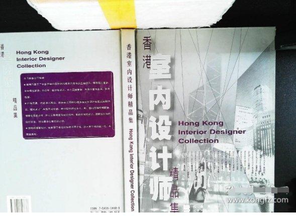香港室內(nèi)設(shè)計師精品集