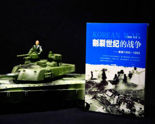 割裂世纪的战争：朝鲜1950-1953