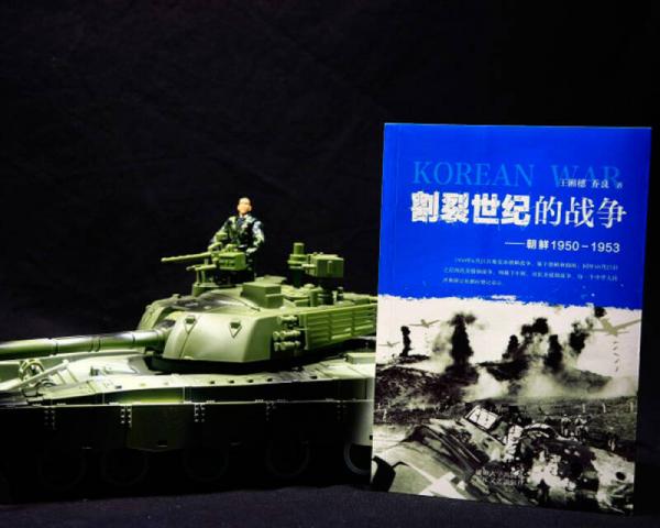 割裂世纪的战争：朝鲜1950-1953