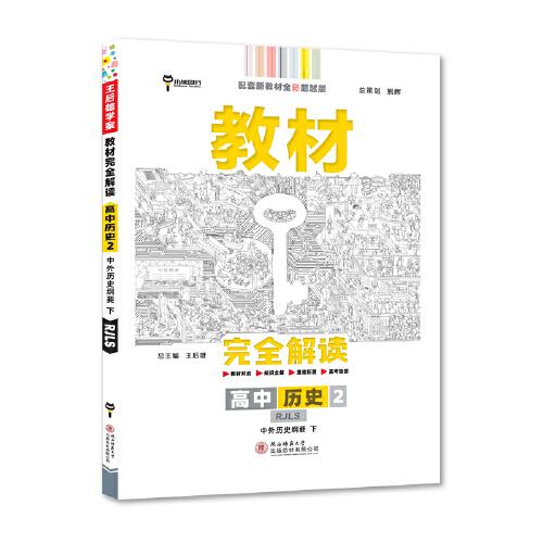 戲劇戲曲舞蹈. 高中二年級 : 全一冊
