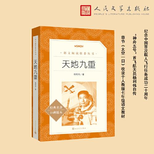 天地九重