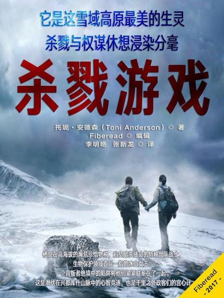 杀戮游戏