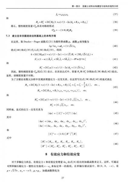 广东省土土建筑学会专家文集系列丛书：韩大建文集