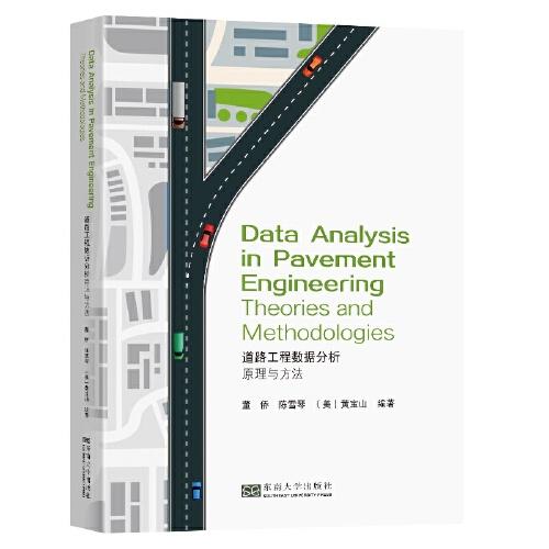 Data Analysis in Pavement Engineering Theories and Methodologies（道路工程数据分析原理与方法）