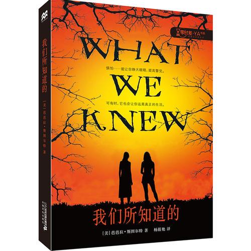 我们所知道的
