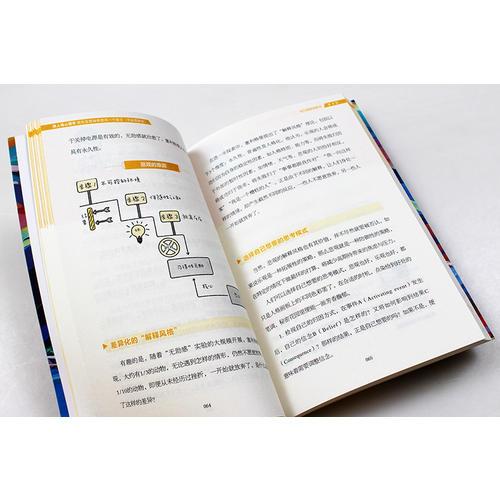 图解微人格心理学 教你发现身体里另一个自己