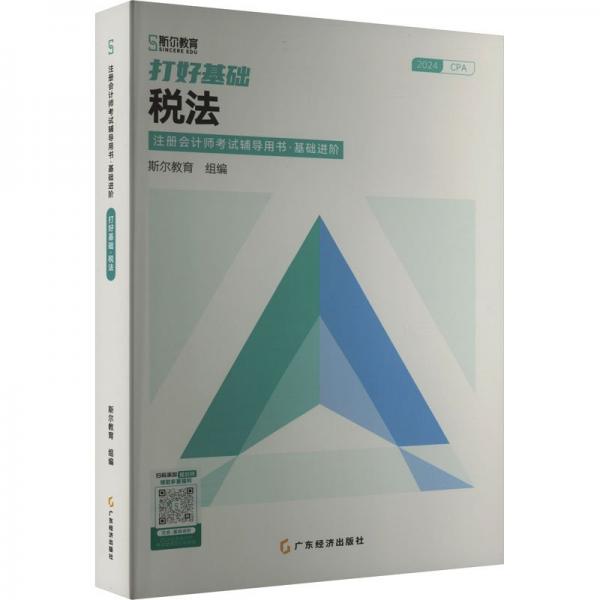 中國縣域經(jīng)濟(jì)發(fā)展論綱