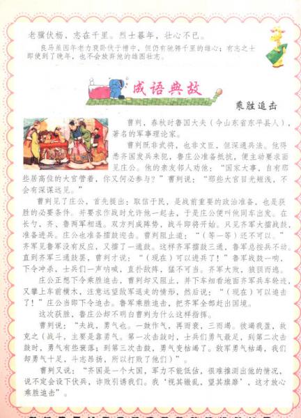 司马彦字帖——3500常用字精选·行书