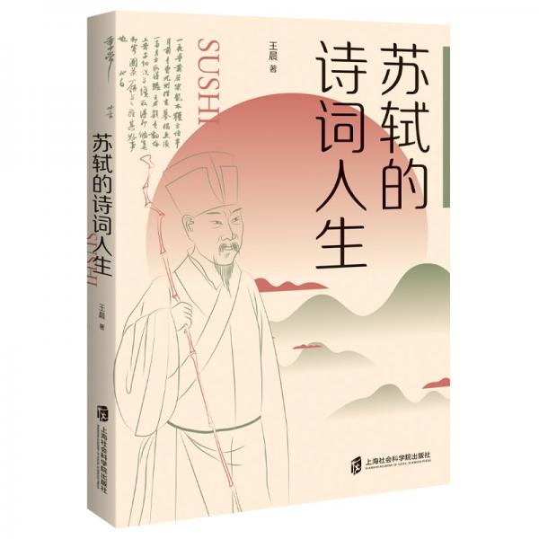 00分类:文学4张插图图片本书从文人笔记和苏轼的诗词文章,奏疏书信等