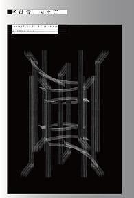 字母會(huì)M死亡