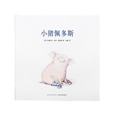 小豬佩多斯