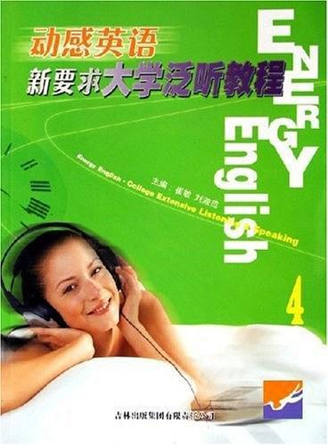 運(yùn)動新要求大學(xué)英語泛聽教程