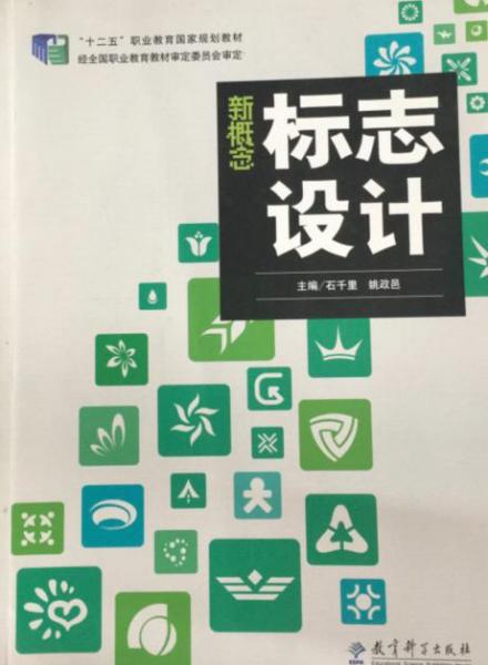 新概念標(biāo)志設(shè)計