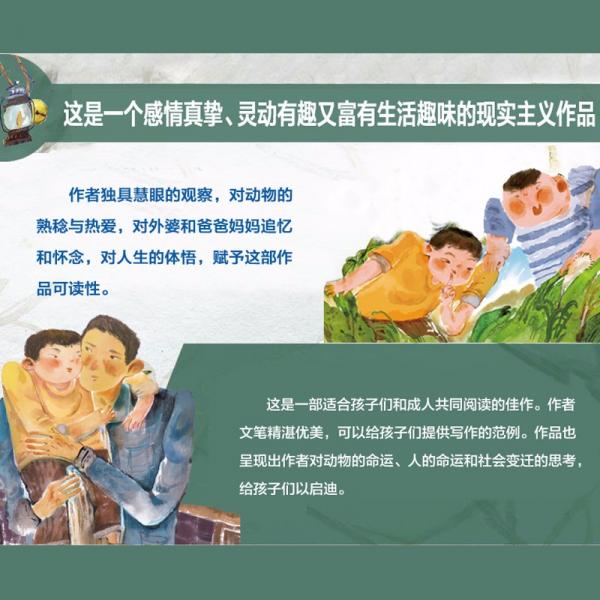 爱的川流不息矛盾文学奖得主张炜全新力作老师暑假推荐书目随书赠送价值65元听书VIP卡