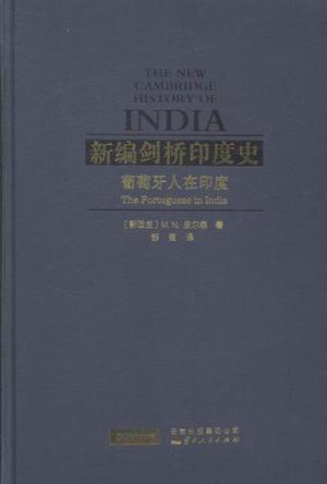 新編劍橋印度史