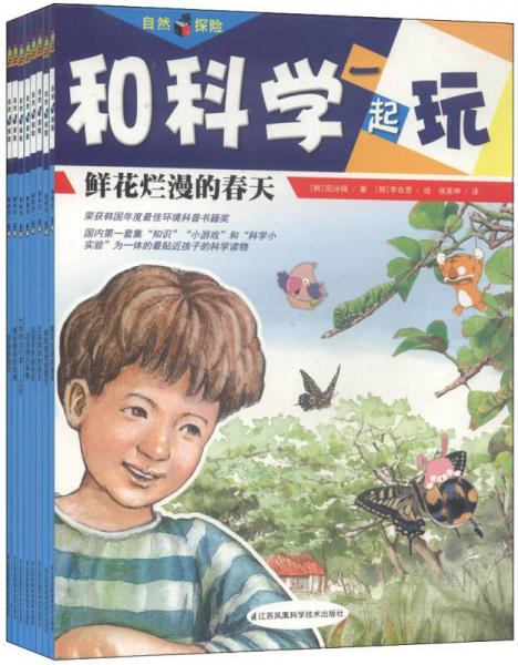 小小宇宙探險隊