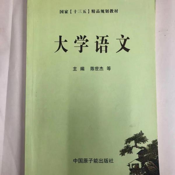 語文 本社 原子能出版社9787502273392