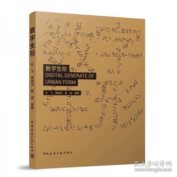 數(shù)字生形