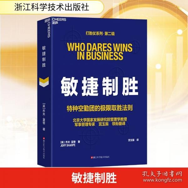 【预售】【预售结束时间：2025-11-27 00:00:00】敏捷制胜