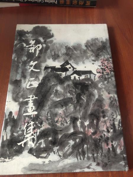 鄒文正畫(huà)集:山水集:[中英文本]