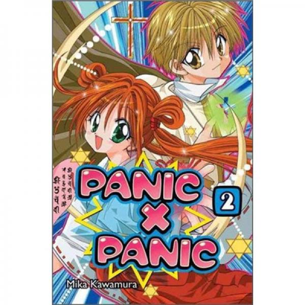 Panic X Panic 2
