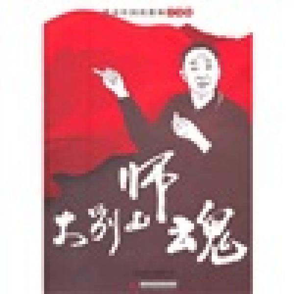 大別山師魂：感動中的的老師汪金權(quán)